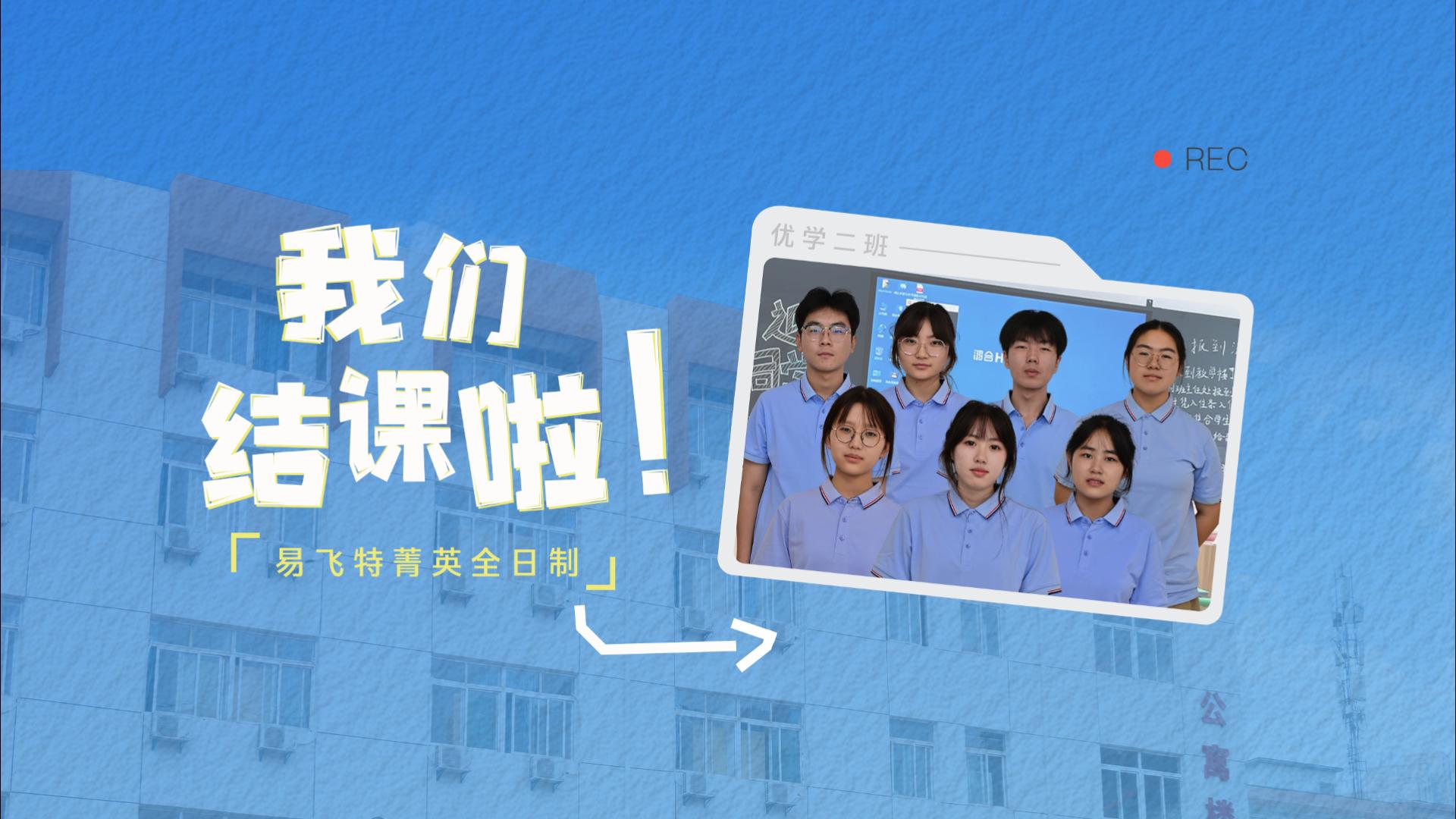 2025 高二暑期
